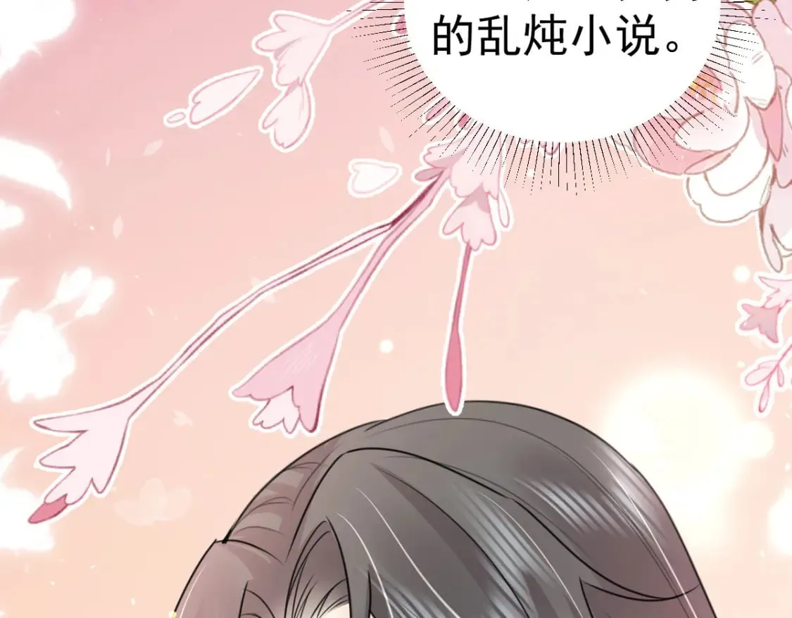 第56话 离她远点！ 第10页