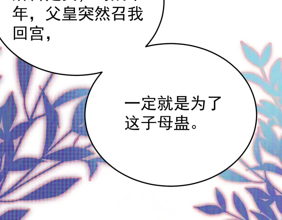 第56话 离她远点！ 第13页