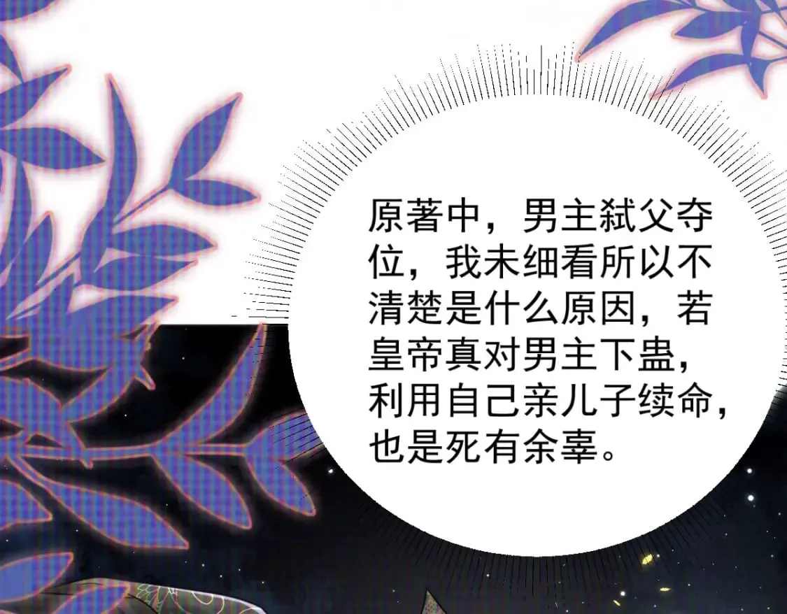 第56话 离她远点！ 第14页