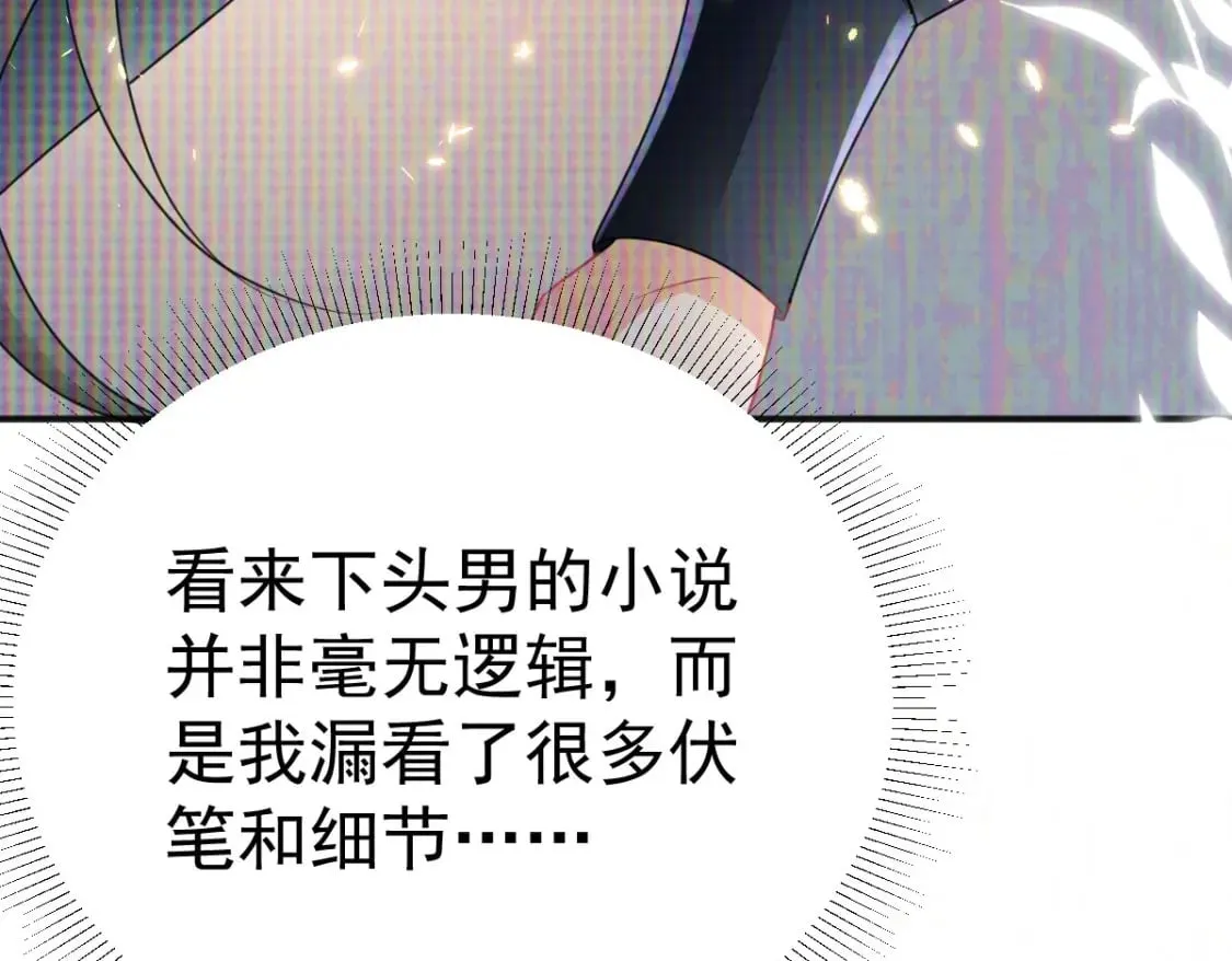 第56话 离她远点！ 第17页