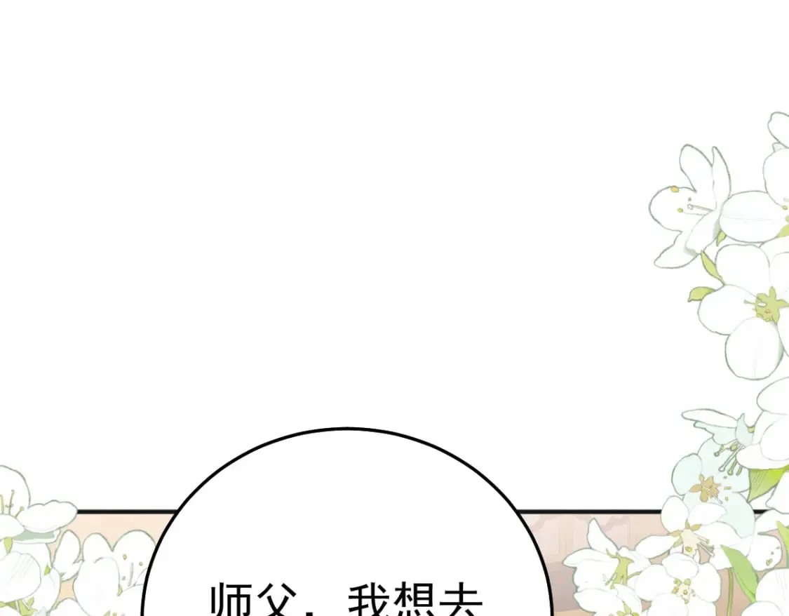 第56话 离她远点！ 第24页