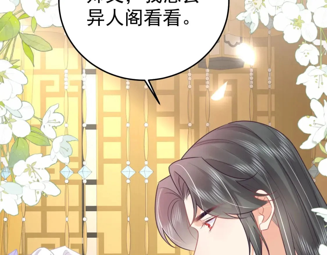 第56话 离她远点！ 第25页
