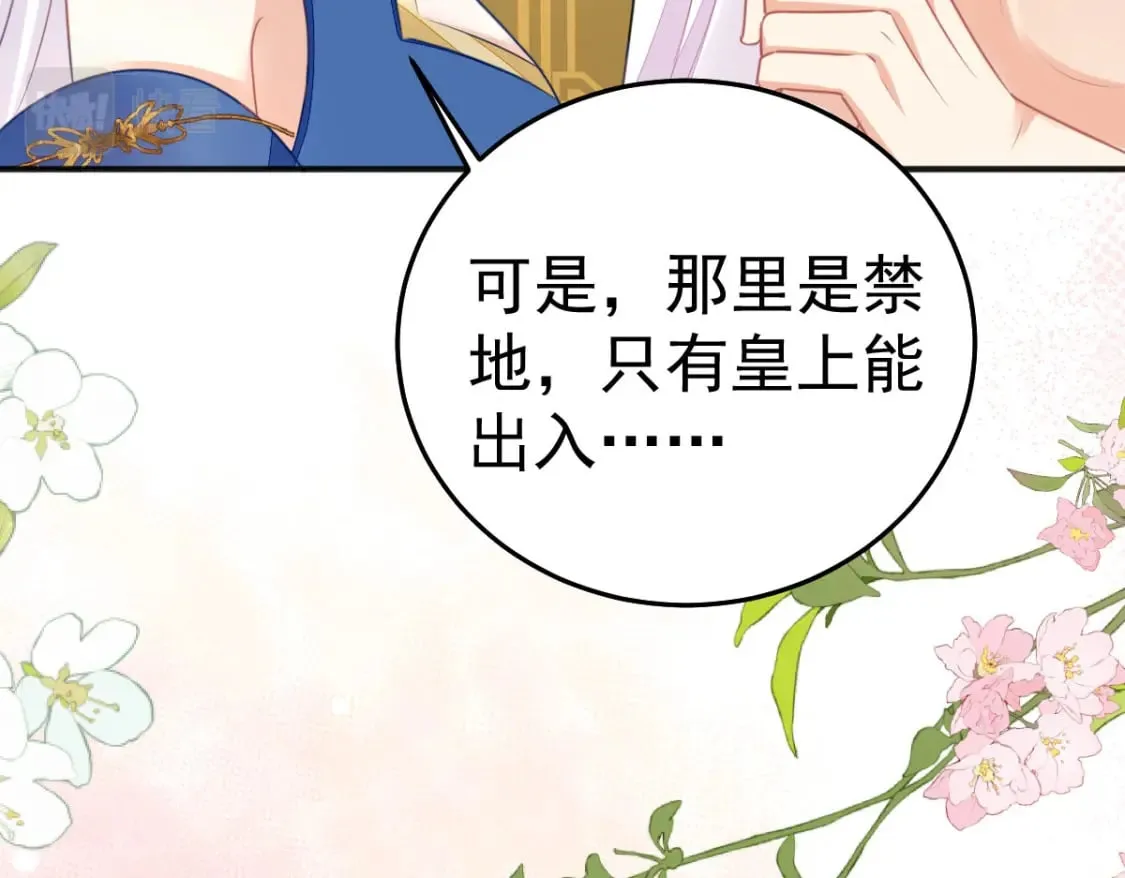 第56话 离她远点！ 第27页