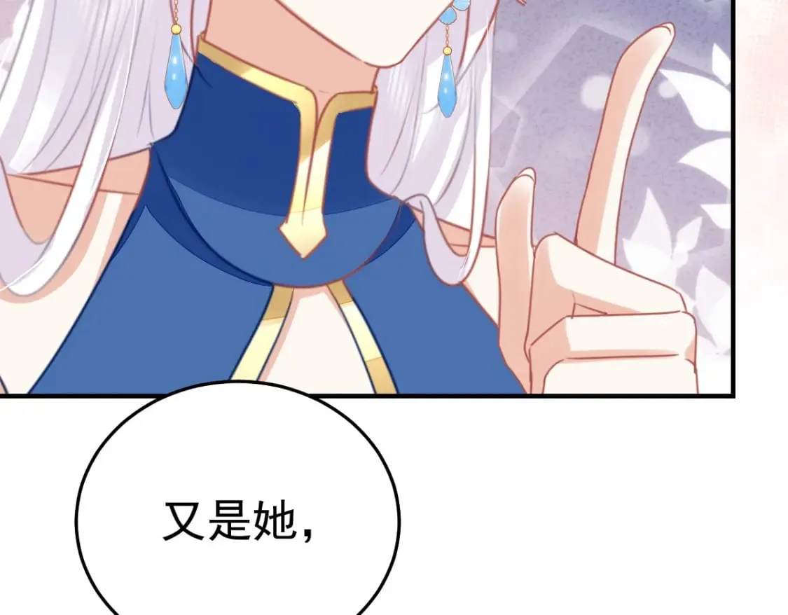 第56话 离她远点！ 第30页