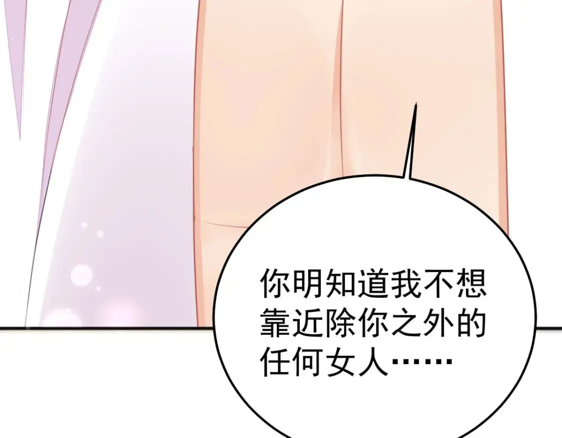 第56话 离她远点！ 第33页