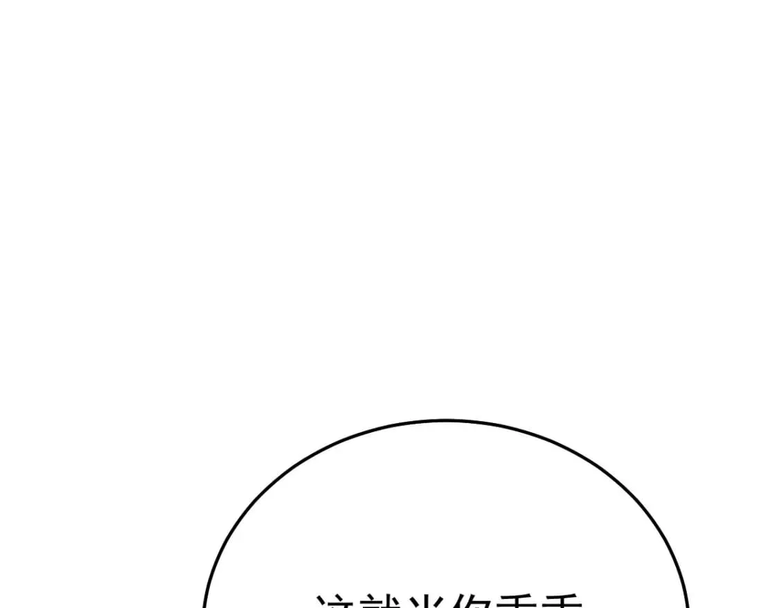 第56话 离她远点！ 第42页
