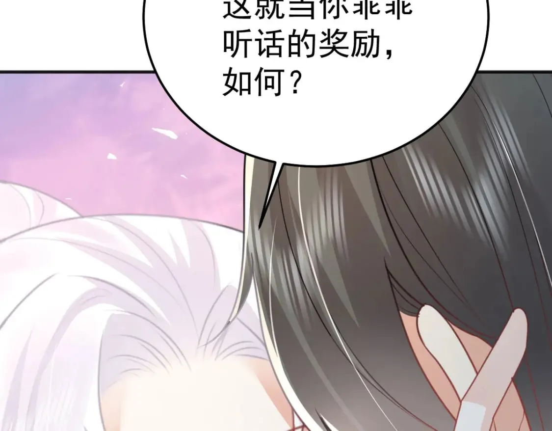 第56话 离她远点！ 第43页
