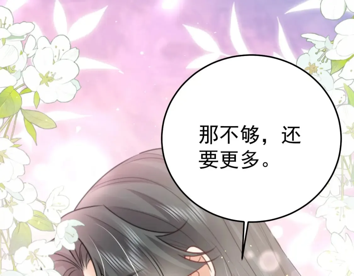 第56话 离她远点！ 第48页