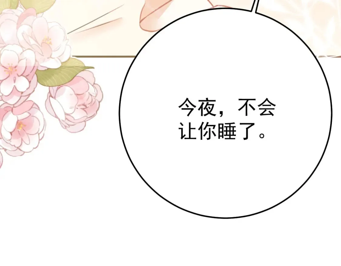 第56话 离她远点！ 第64页
