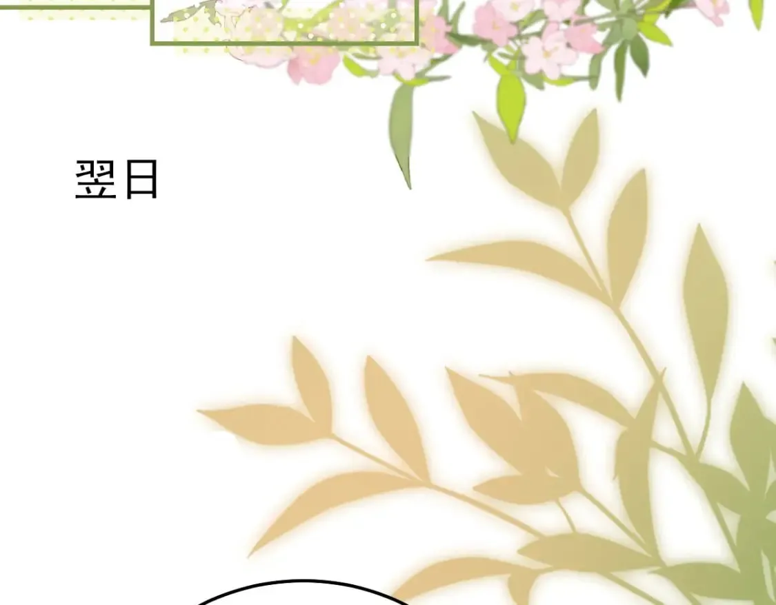 第56话 离她远点！ 第67页