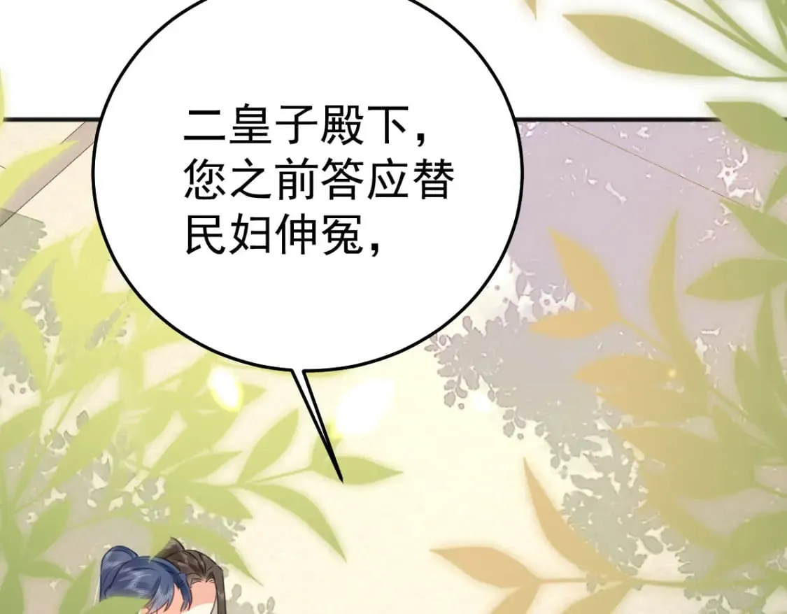 第56话 离她远点！ 第68页