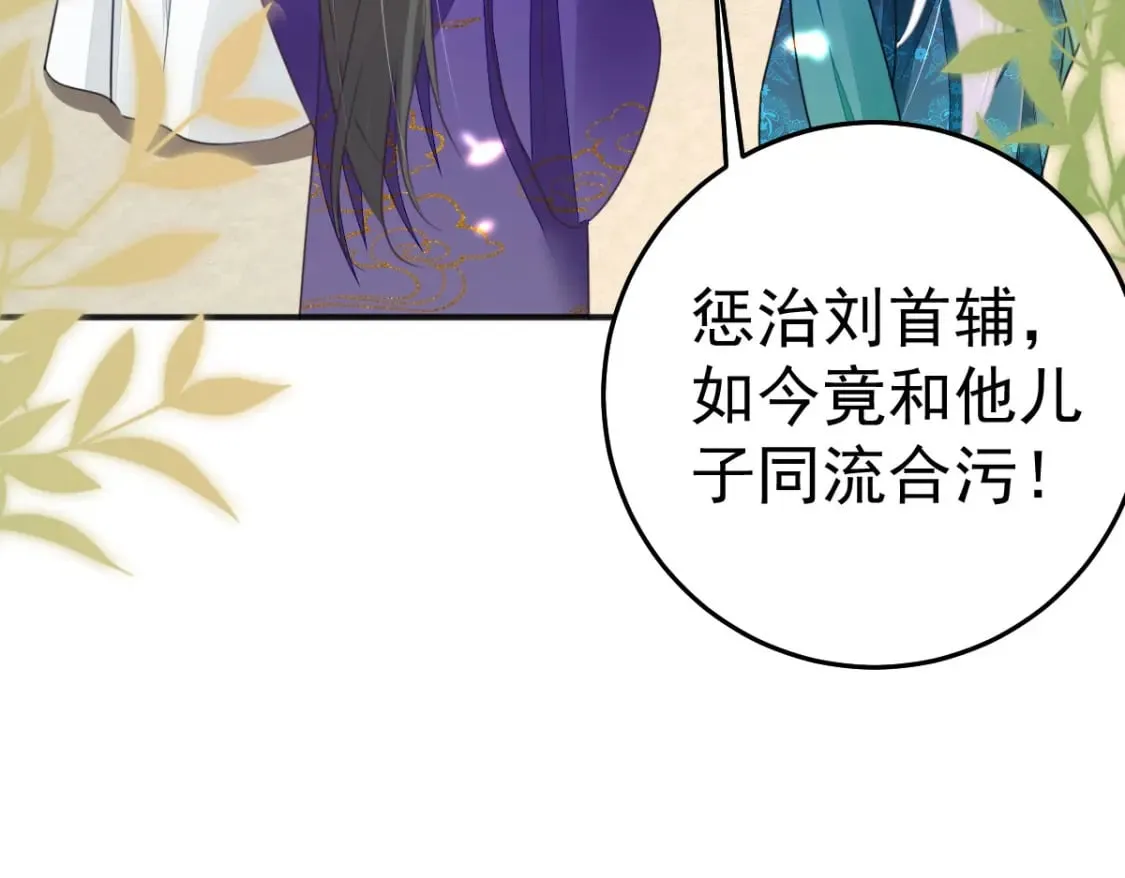 第56话 离她远点！ 第71页