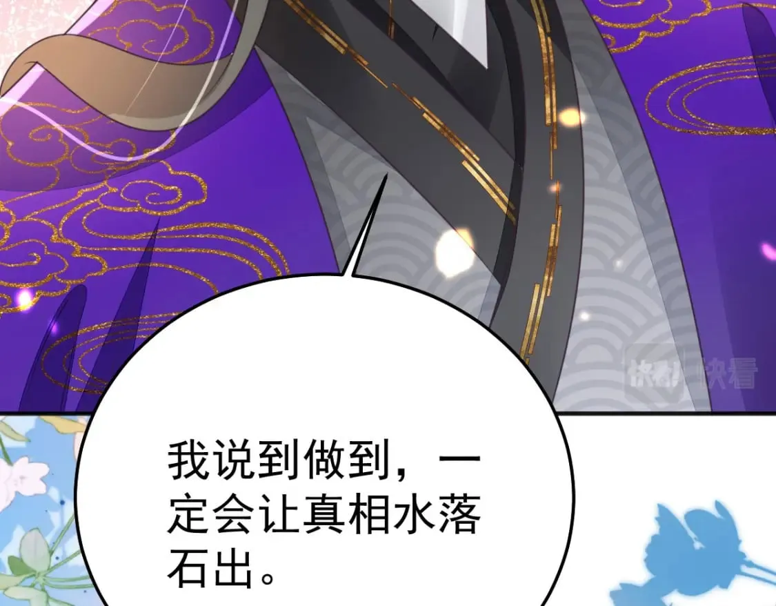 第56话 离她远点！ 第80页