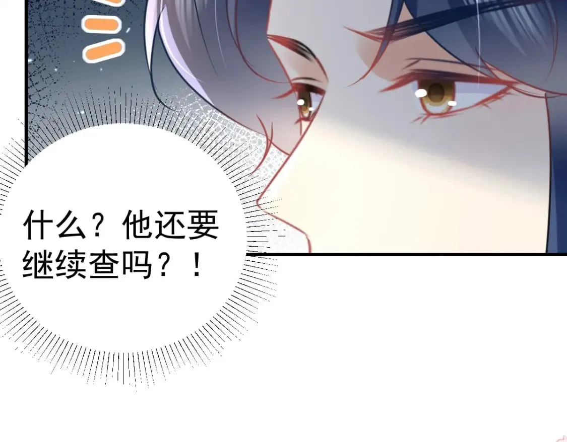 第56话 离她远点！ 第83页