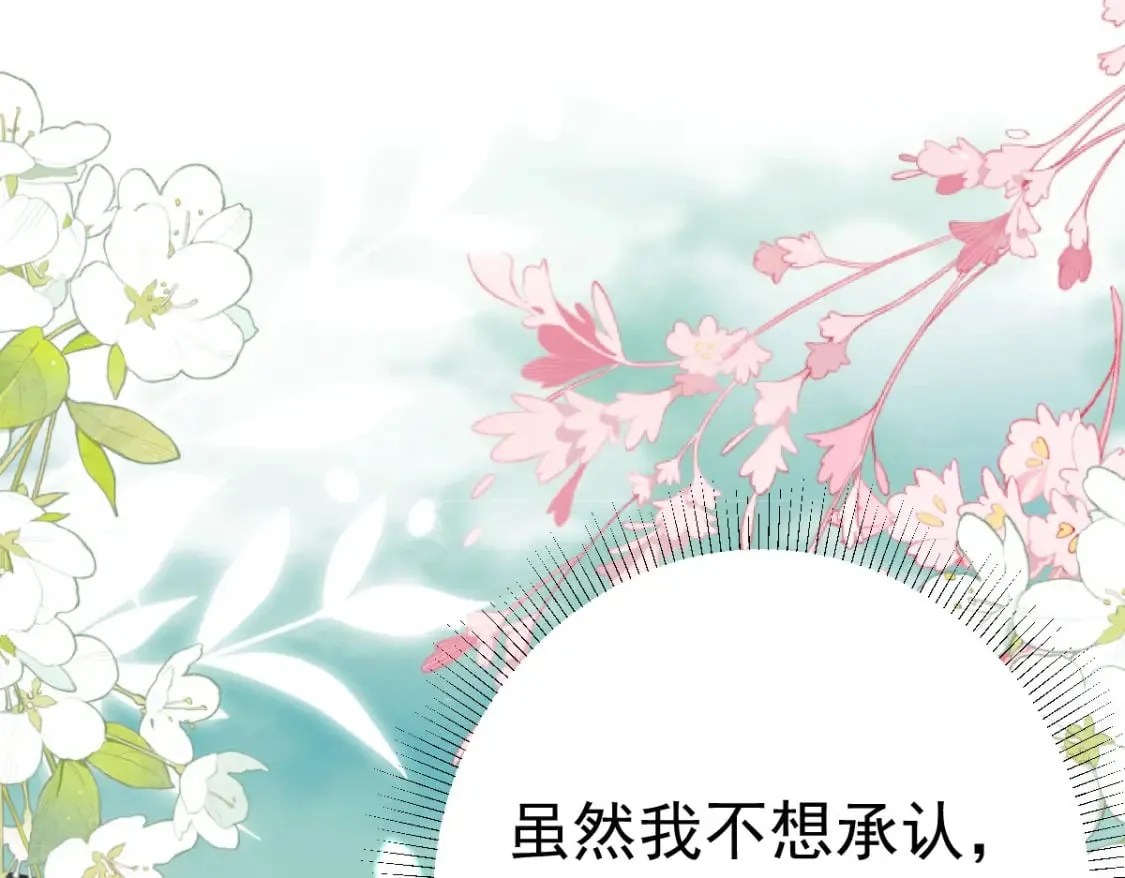 第56话 离她远点！ 第84页