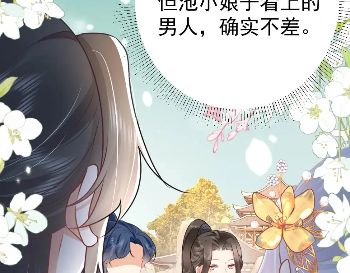 第56话 离她远点！ 第86页
