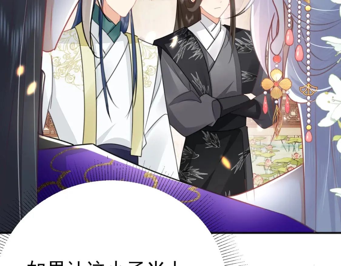 第56话 离她远点！ 第87页