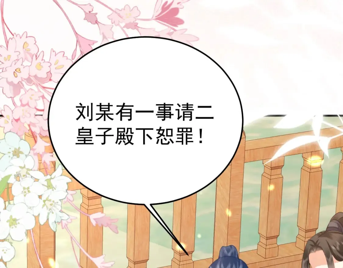 第56话 离她远点！ 第94页