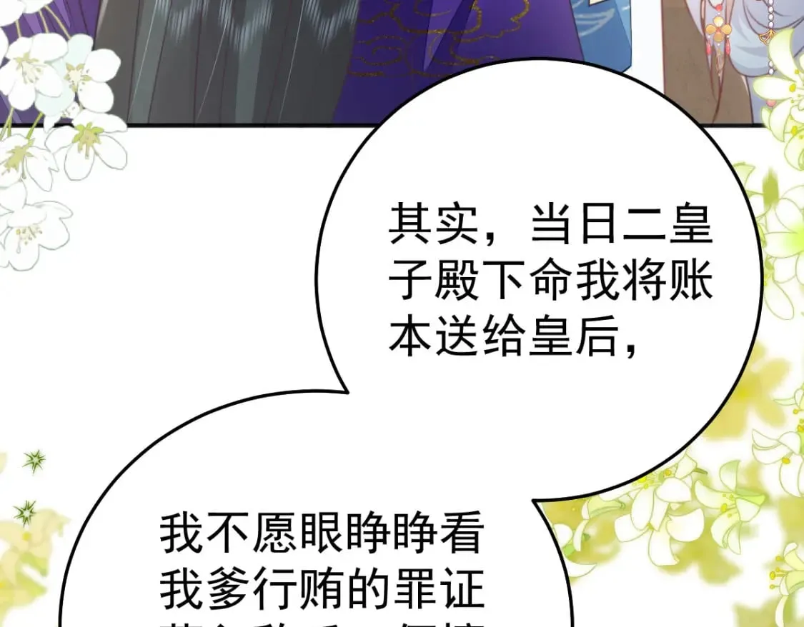 第56话 离她远点！ 第97页