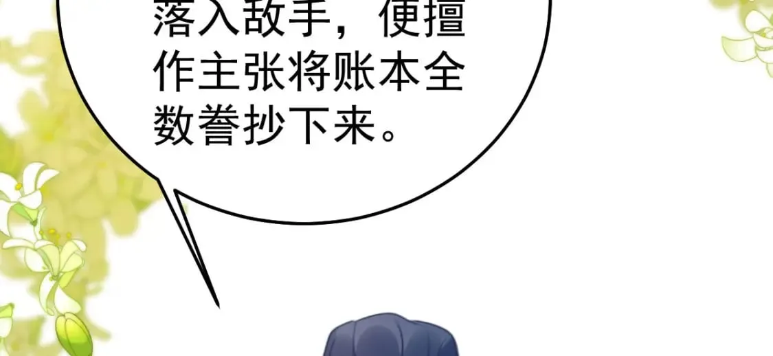 第56话 离她远点！ 第98页
