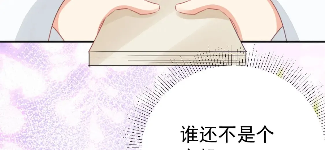 第56话 离她远点！ 第101页