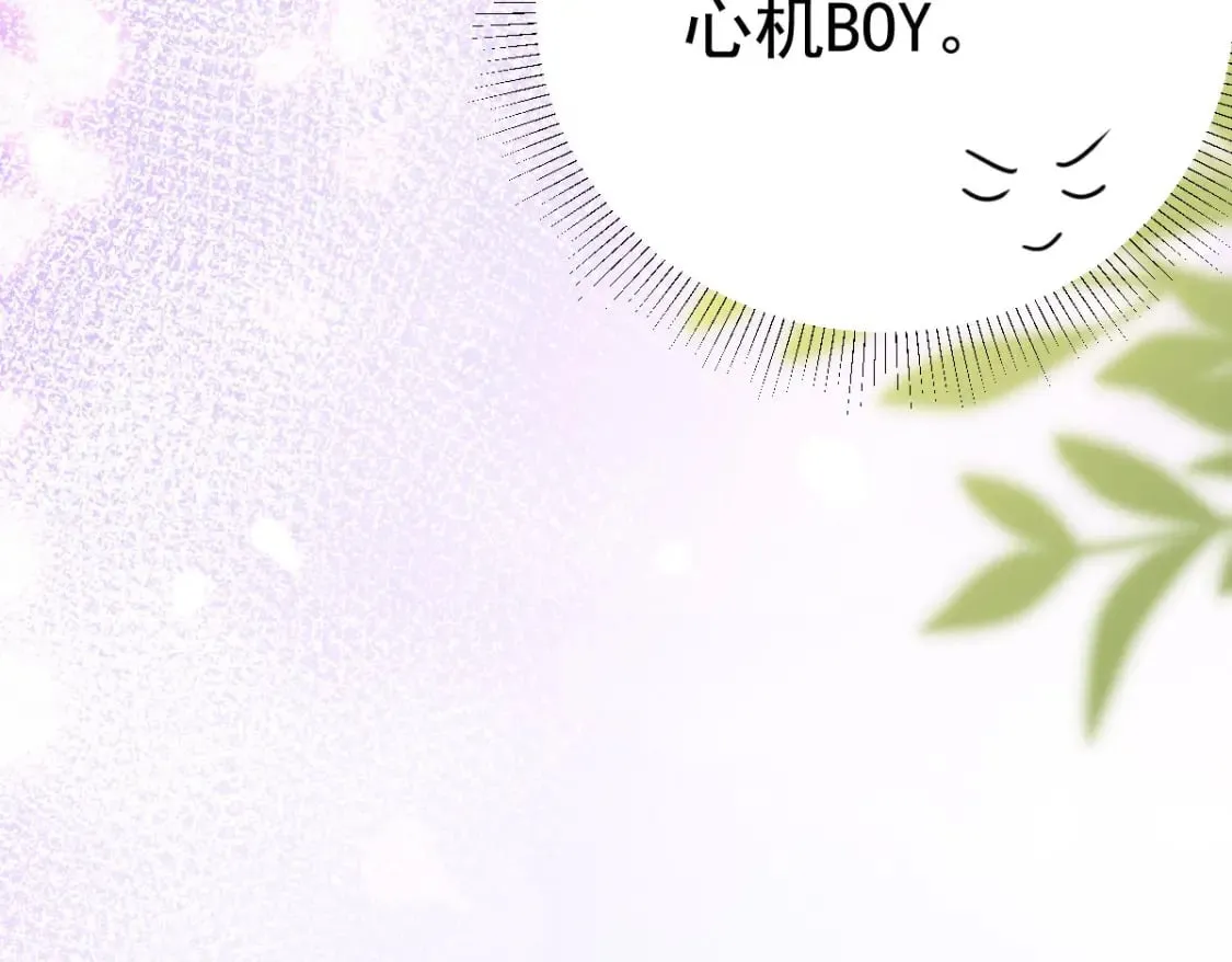 第56话 离她远点！ 第102页