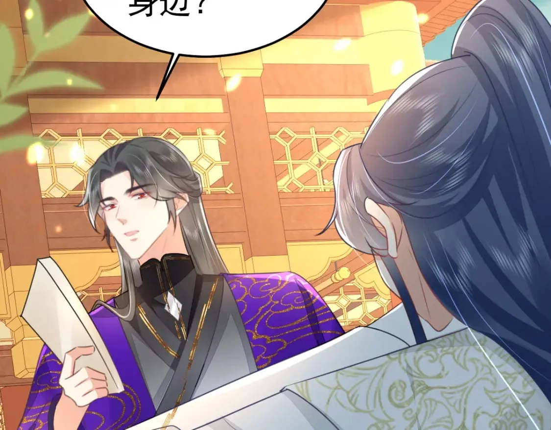 第56话 离她远点！ 第105页