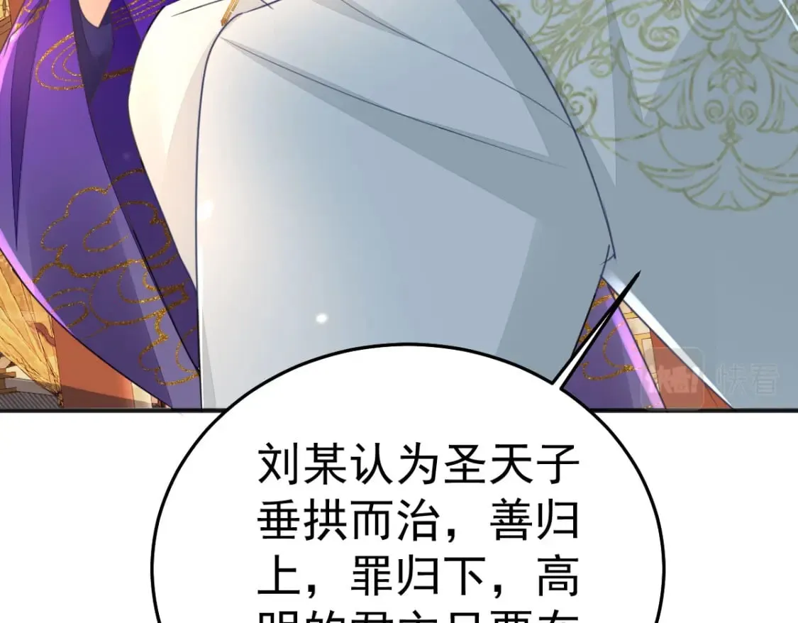 第56话 离她远点！ 第106页