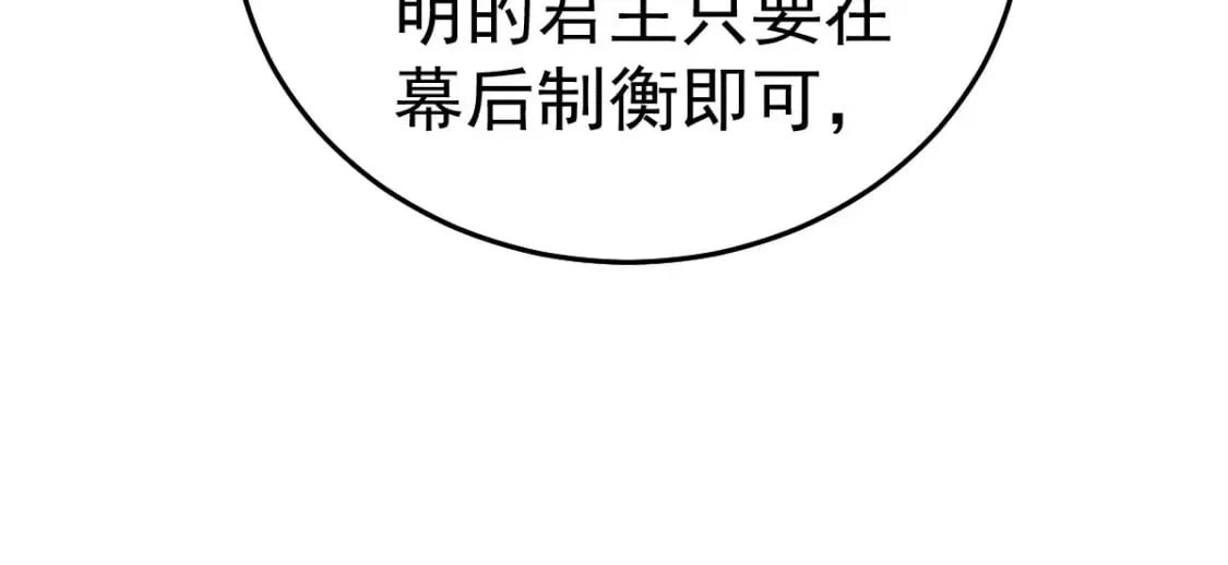 第56话 离她远点！ 第107页