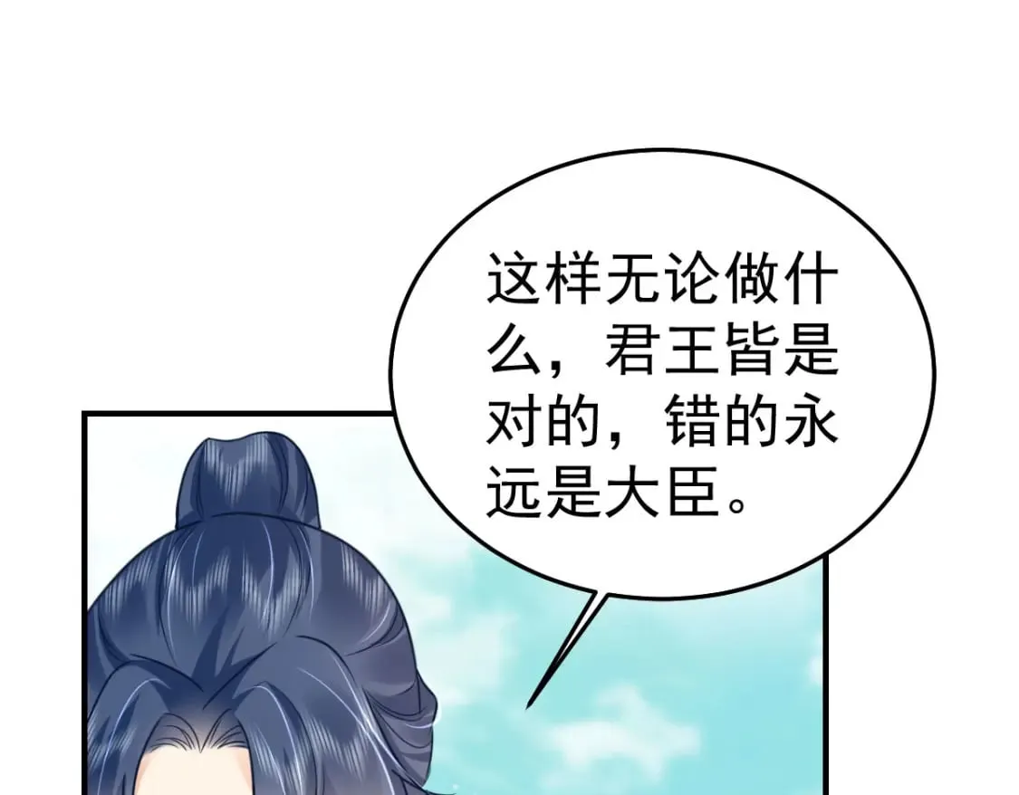 第56话 离她远点！ 第108页
