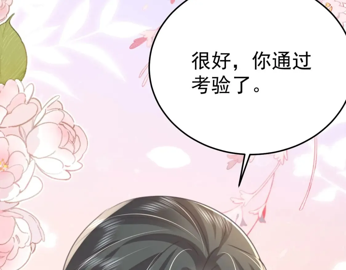 第56话 离她远点！ 第111页