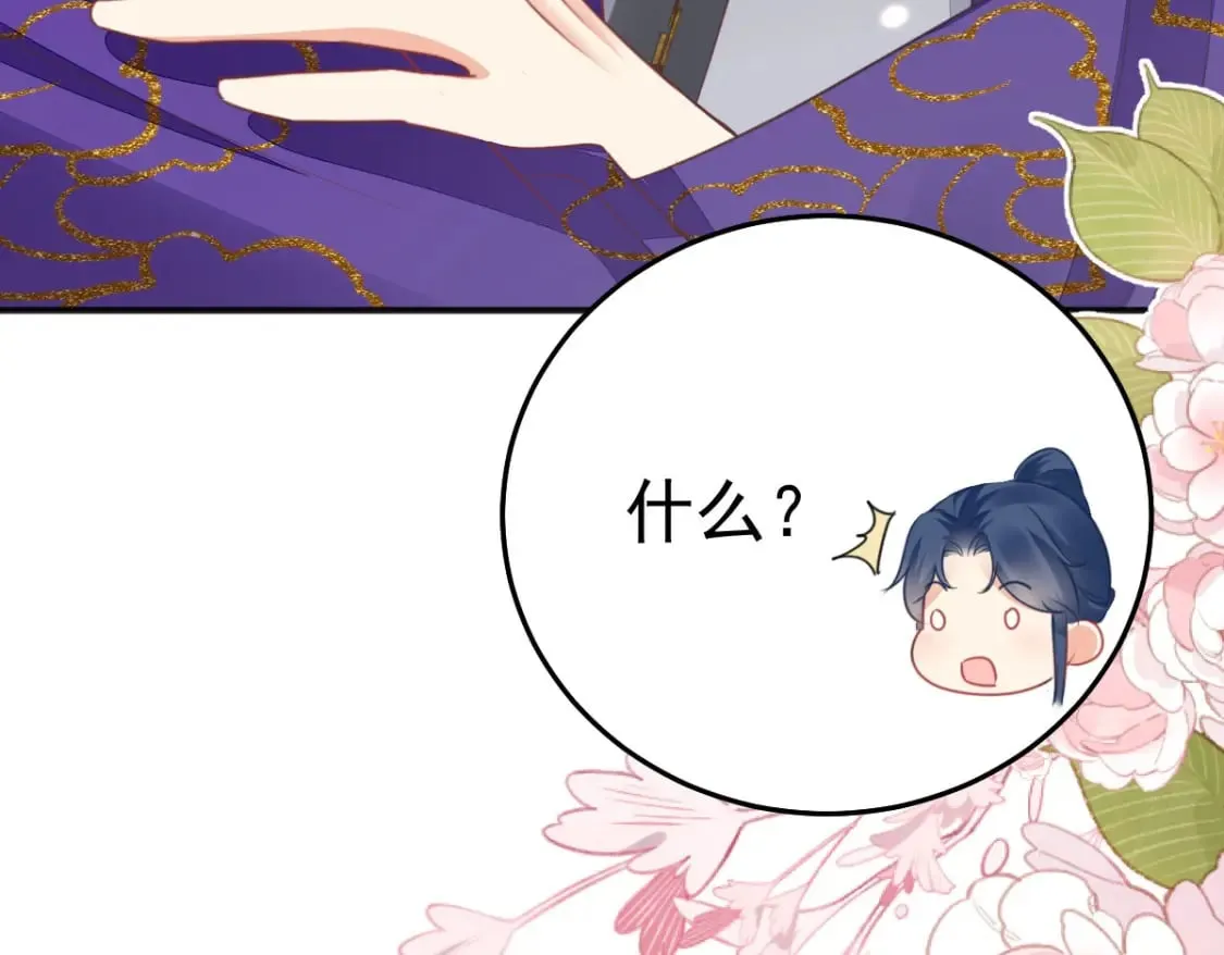 第56话 离她远点！ 第114页