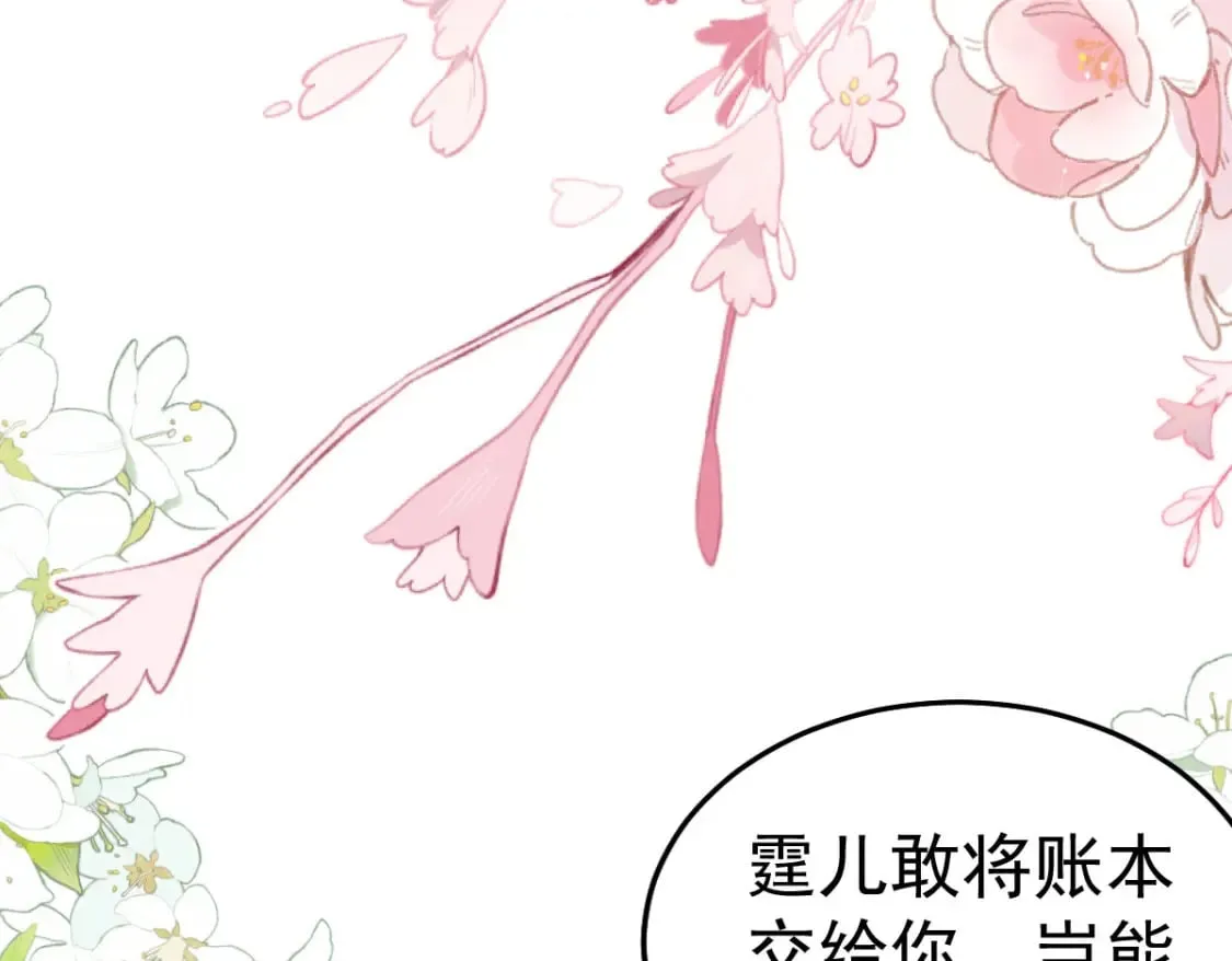 第56话 离她远点！ 第115页