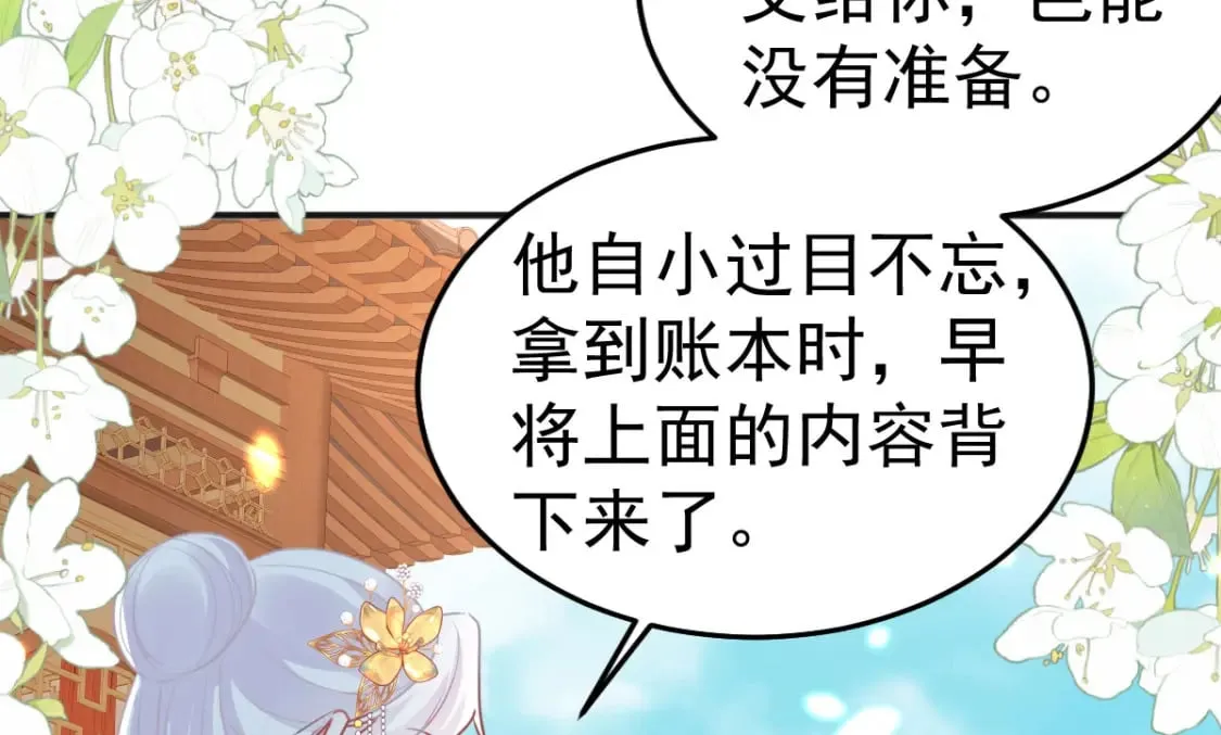 第56话 离她远点！ 第116页