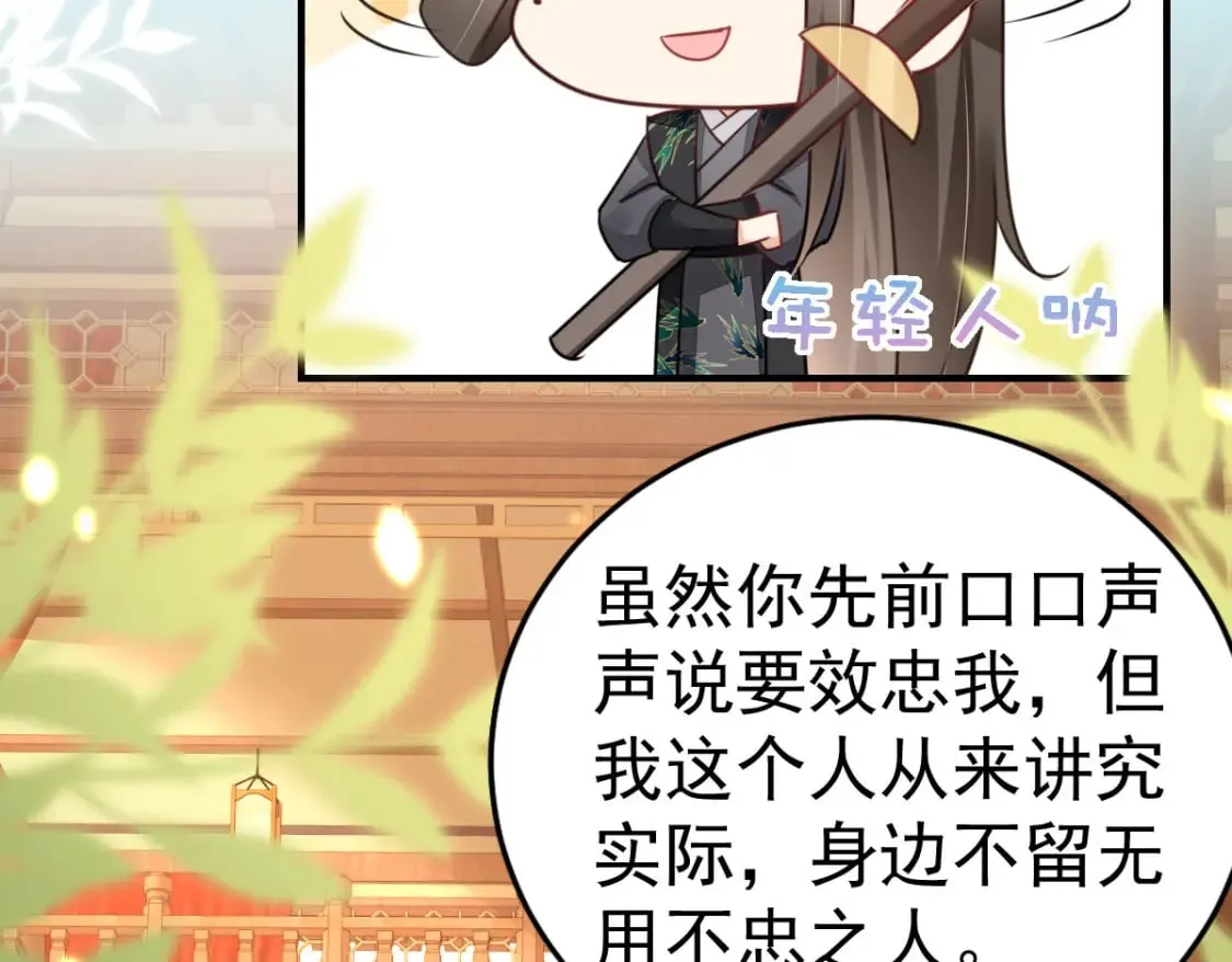 第56话 离她远点！ 第120页