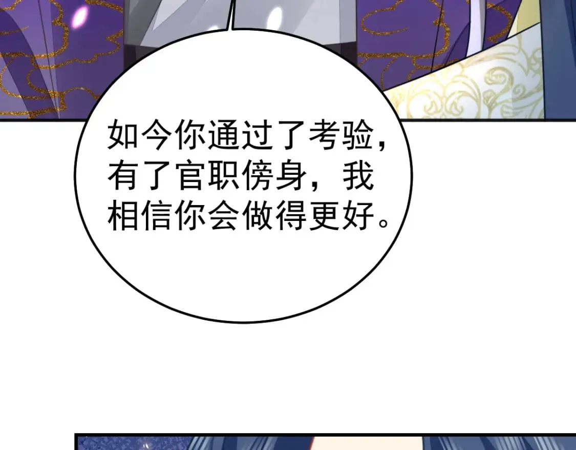 第56话 离她远点！ 第123页
