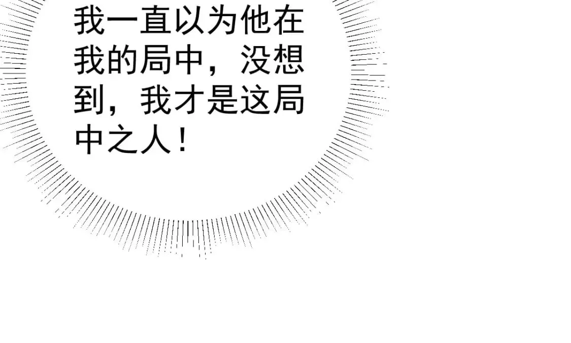 第56话 离她远点！ 第125页