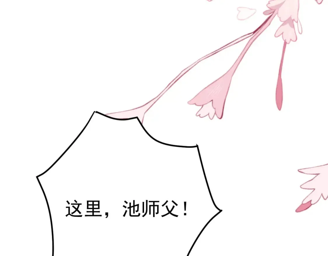 第56话 离她远点！ 第130页