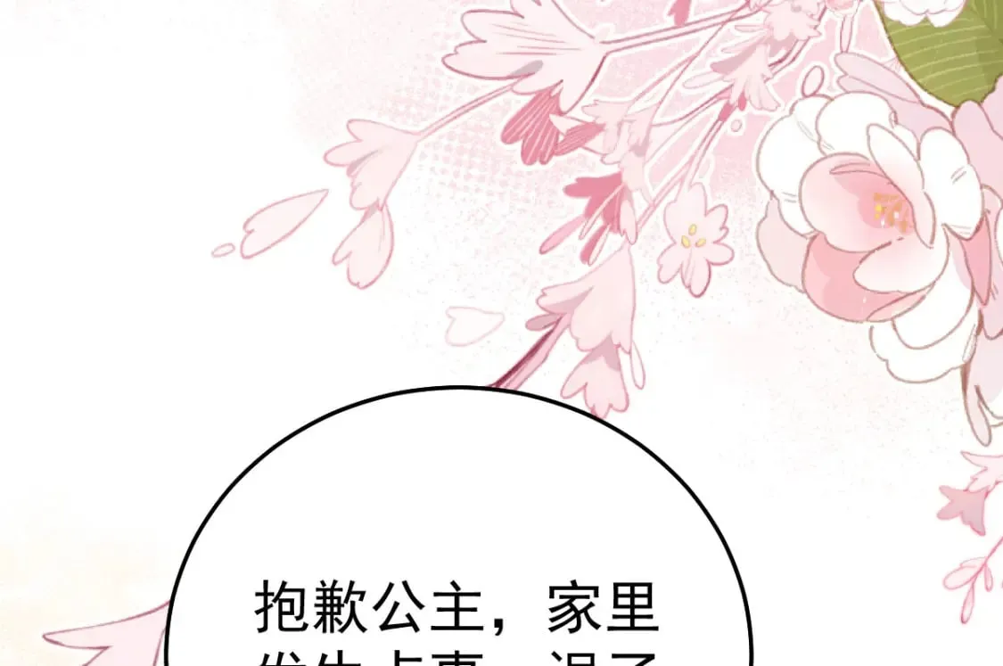 第56话 离她远点！ 第134页