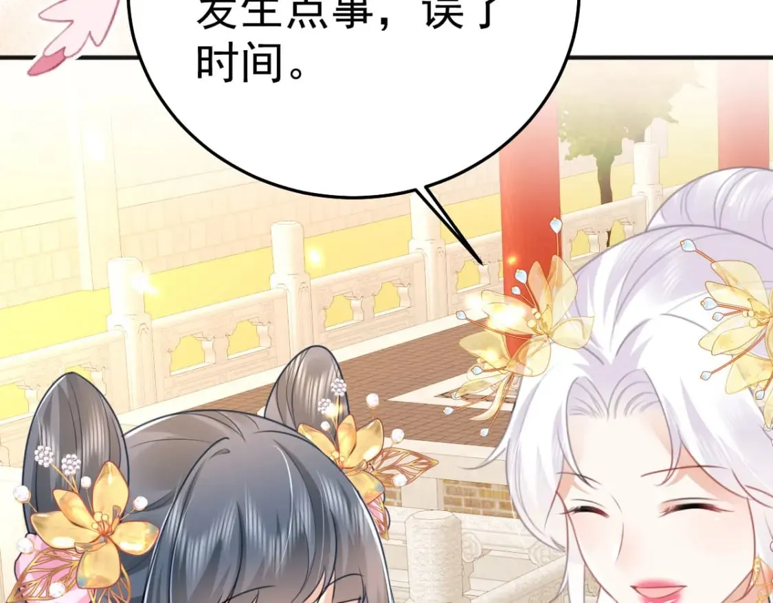 第56话 离她远点！ 第135页