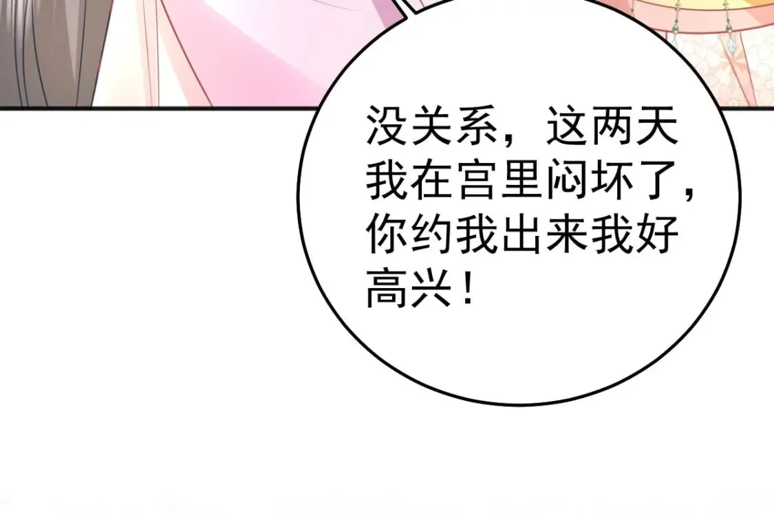 第56话 离她远点！ 第137页