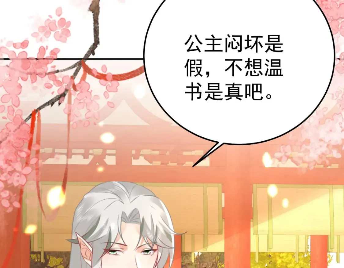 第56话 离她远点！ 第139页