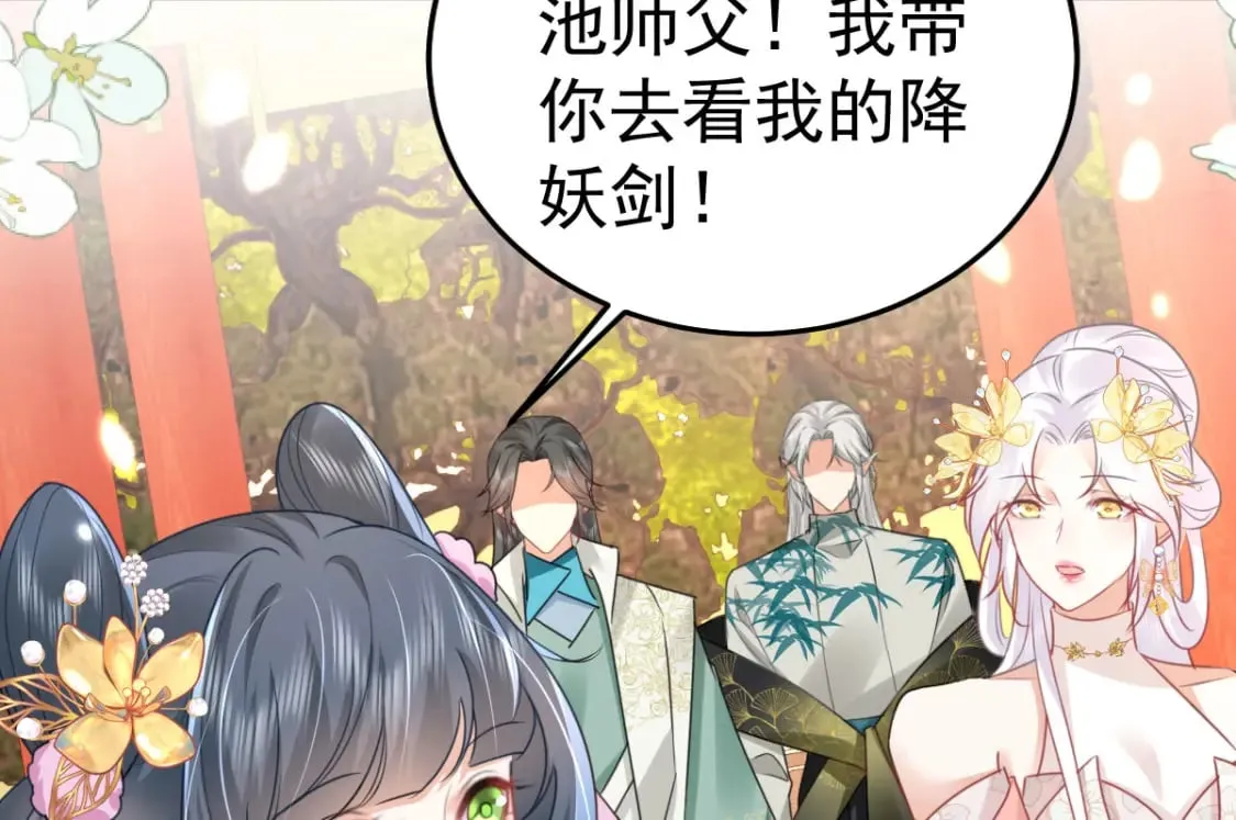 第56话 离她远点！ 第143页
