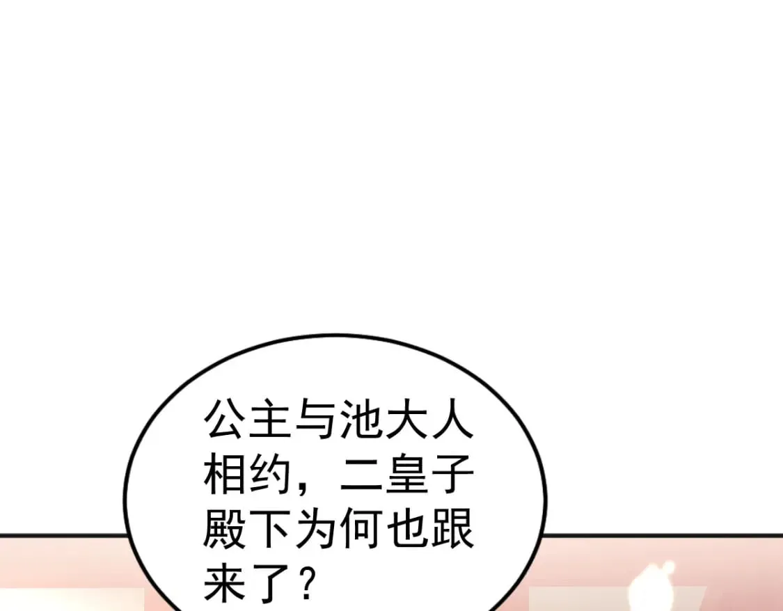 第56话 离她远点！ 第147页
