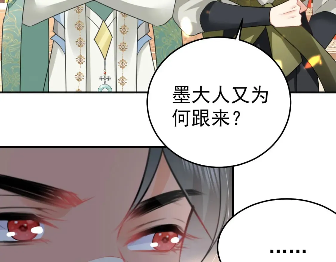 第56话 离她远点！ 第149页