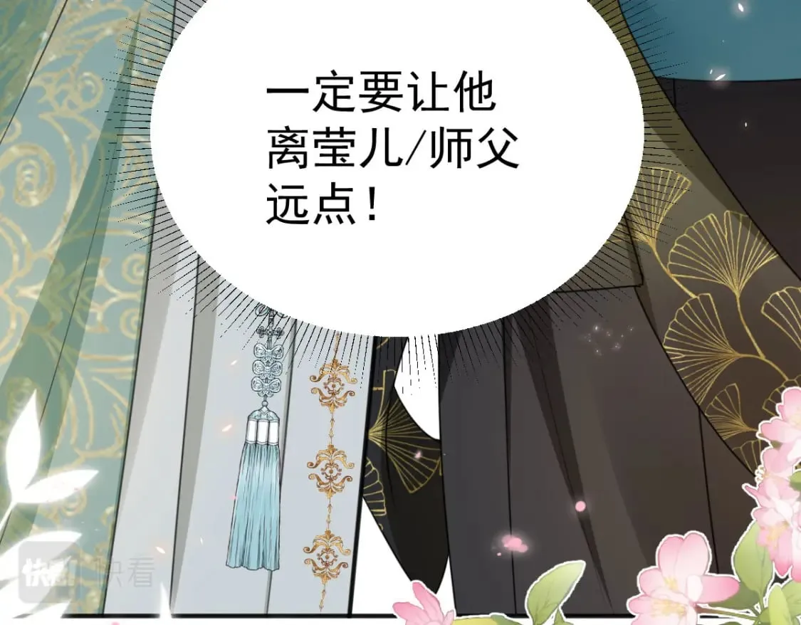 第56话 离她远点！ 第155页