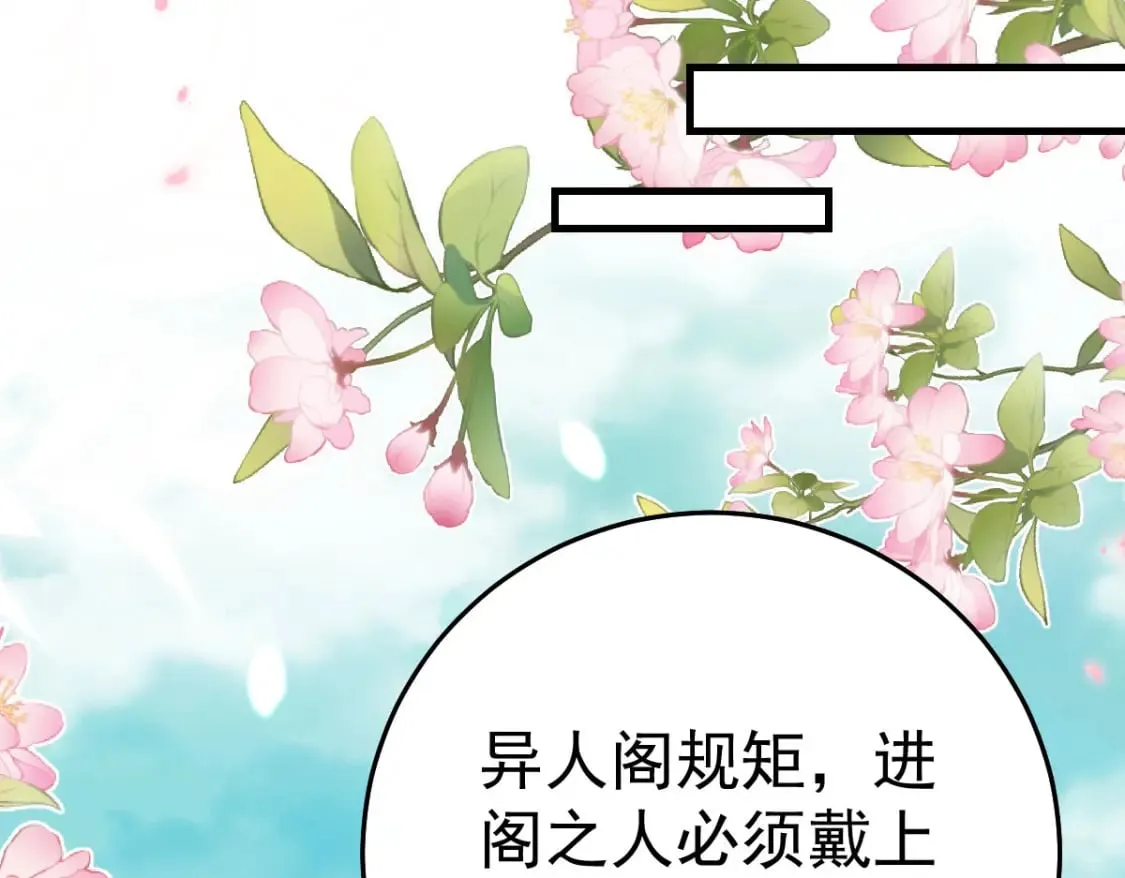 第56话 离她远点！ 第156页