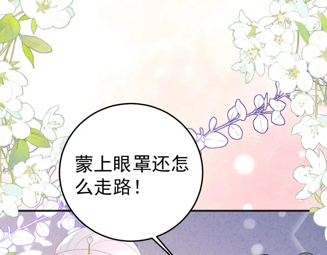 第56话 离她远点！ 第161页