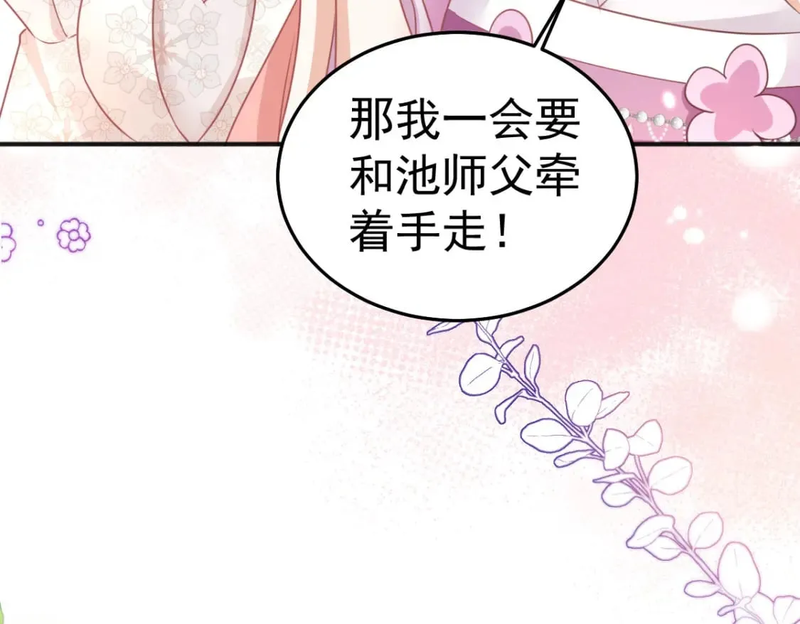 第56话 离她远点！ 第164页