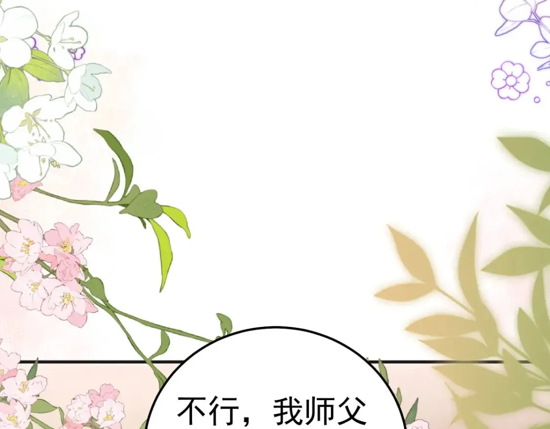 第56话 离她远点！ 第165页